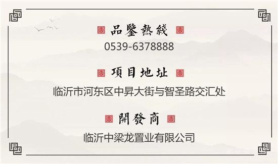 中梁壹號(hào)院丨春風(fēng)化雨知時(shí)節(jié)