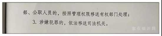 臨沂水邊咖啡廳、南北湖心島、沂河水上樂園是違建…… 一個字“拆”！