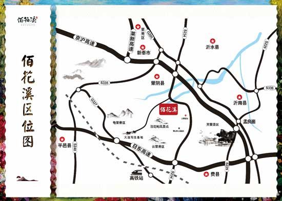 【蒙山·百花溪】尋一方小院，與過往告別