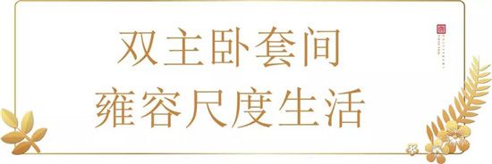 泰鑫東望府|將領(lǐng)馭臨沂，啟幕臨沂平墅時(shí)代！