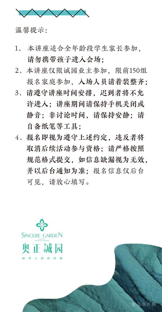 誠園教育薈丨收心管理，開學(xué)無憂