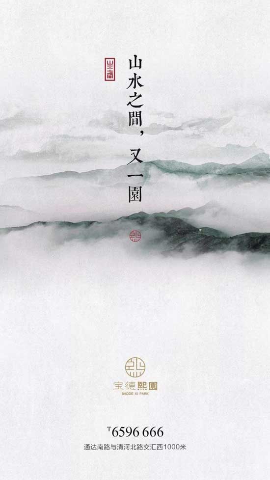 小院大景，山水之美|熙園山水示范區(qū)雅致綻放