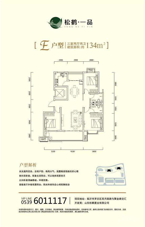 松鶴·一品丨助力暖冬季，新寵芝士焗，暖心來襲