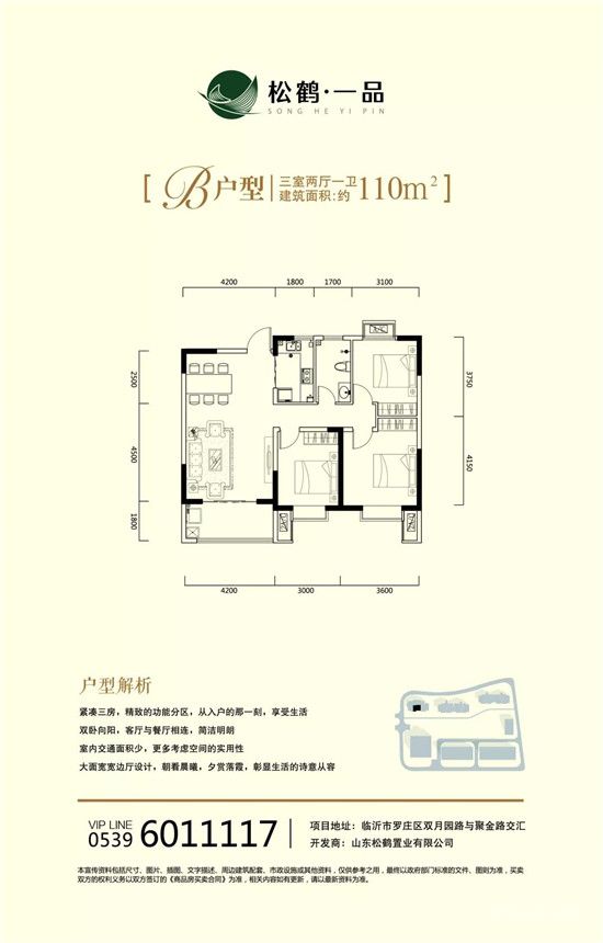 松鶴·一品丨助力暖冬季，新寵芝士焗，暖心來襲