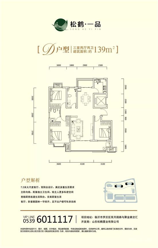 松鶴·一品丨助力暖冬季，新寵芝士焗，暖心來襲