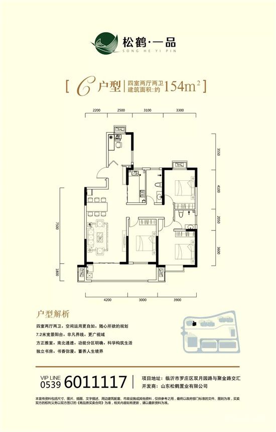 松鶴·一品丨助力暖冬季，新寵芝士焗，暖心來襲