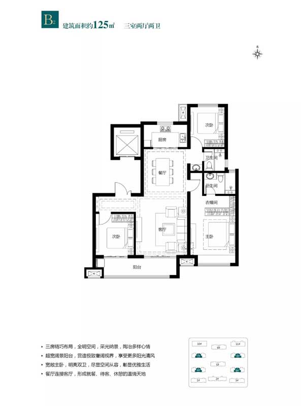 府佑書(shū)院B2戶型 建面125㎡ 三室兩廳兩衛(wèi)