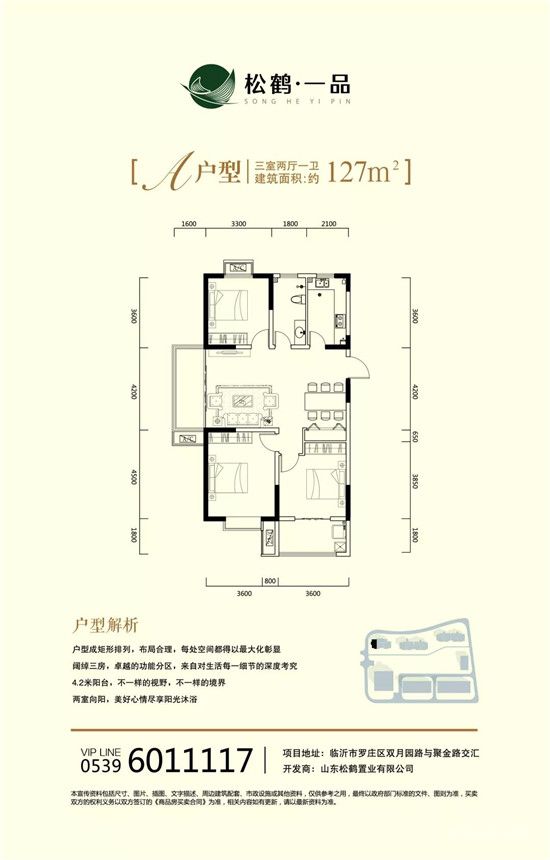 松鶴·一品丨助力暖冬季，新寵芝士焗，暖心來襲