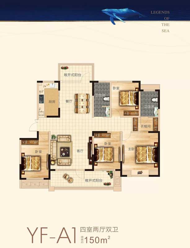 致遠海上傳奇YF-A1戶型 四室兩廳兩衛(wèi) 150㎡
