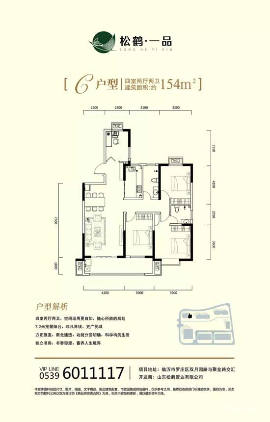 松鶴·一品丨聚集一城精華，傾注輕奢典范