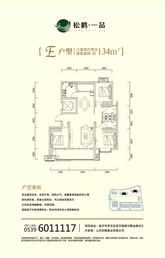 松鶴·一品丨聚集一城精華，傾注輕奢典范