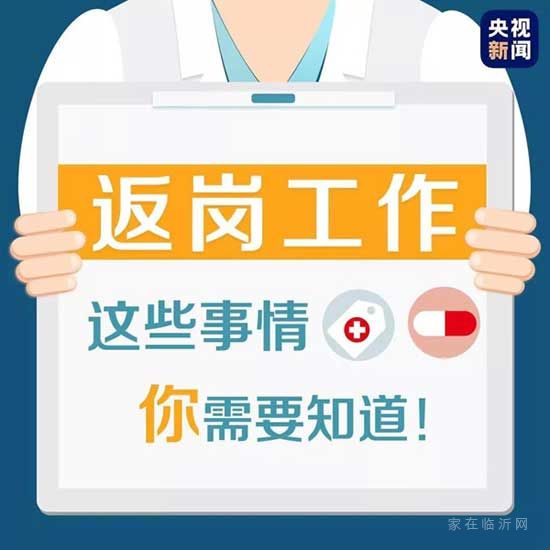 @即將返崗工作的你，辦公區(qū)這些地方最高危……