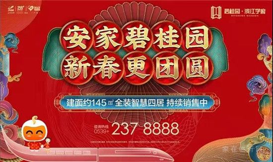 【碧桂園·濱江學(xué)府】宅家里耍啥？這里給你安排的可得勁兒！ 