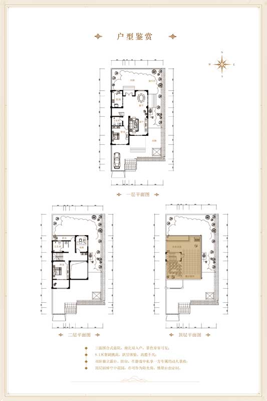 蒙山·百花溪 戶型圖