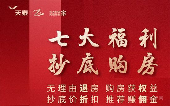 全民經(jīng)紀(jì)人| 7大空前福利 宅家也能賺傭金！