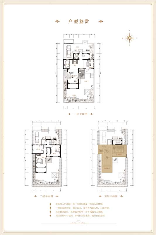 蒙山·百花溪 戶型圖