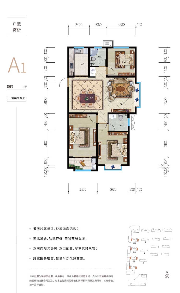 潤(rùn)地新城高層A1戶型