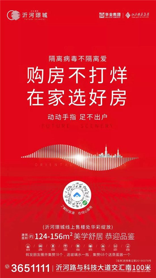 省錢攻略 | 全城瘋搶“1元買1平米”福利！