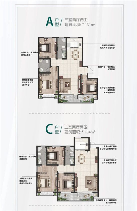 沂河璟城丨首付2萬起，春風煥新家