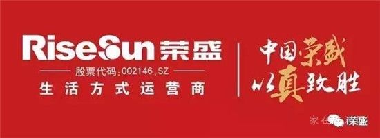 初心不改 聚勢發(fā)展｜祝賀榮盛發(fā)展蟬聯(lián)2020年中國房地產(chǎn)百強(qiáng)企業(yè)第16位！