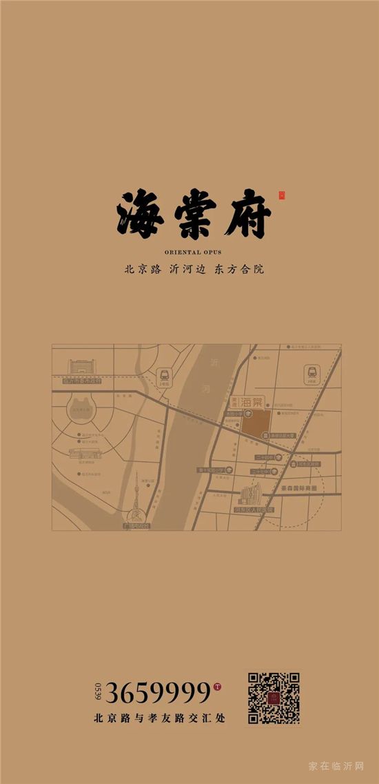 府承東方 院啟世界丨海棠府微樓書上線