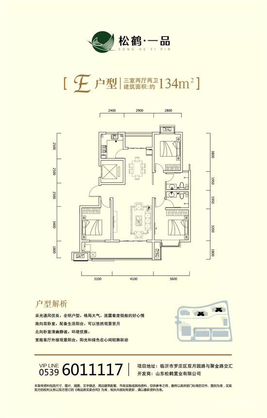 松鶴·一品 | 匠心之作，只為遇見美好生活