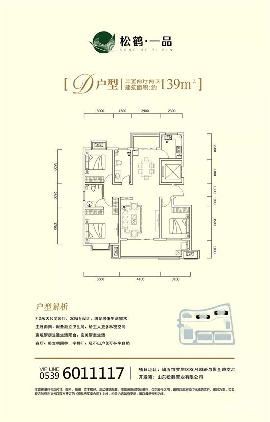 松鶴·一品 | 匠心之作，只為遇見美好生活