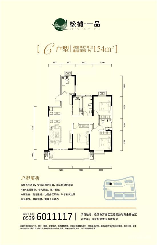 松鶴·一品 | 匠心之作，只為遇見美好生活