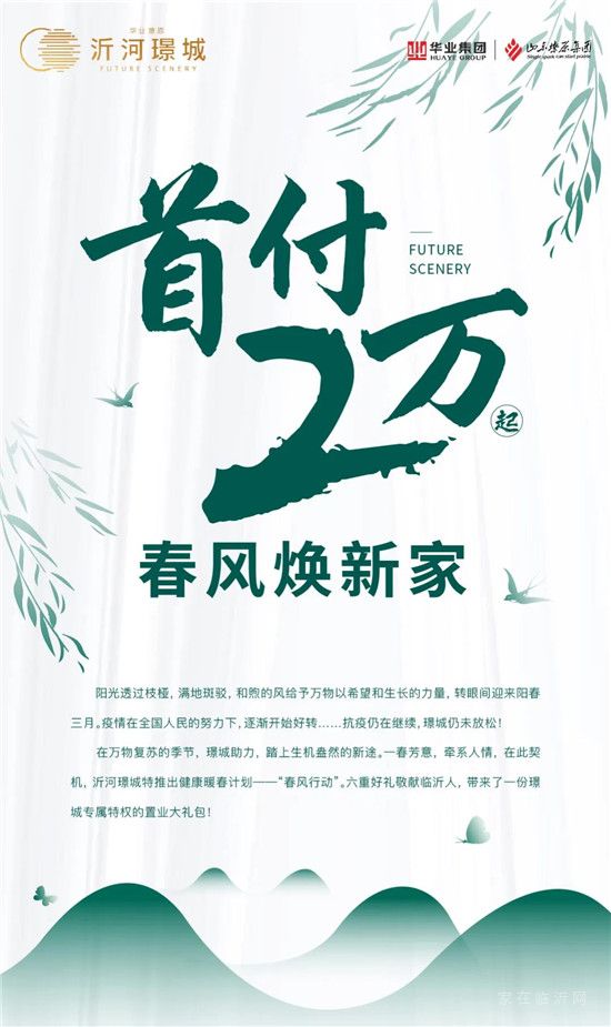 沂河璟城|全齡景觀，詮釋每一幀幸福時(shí)光