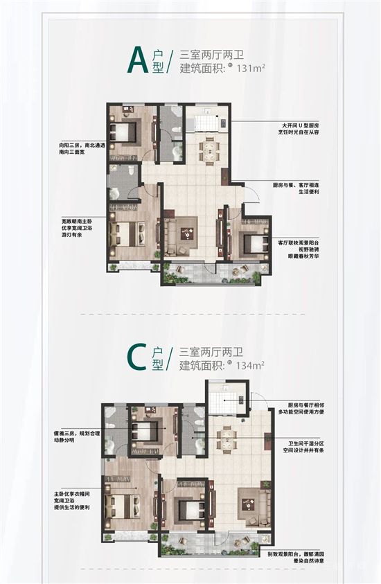 沂河璟城 | 璟城出彩 人氣正沸