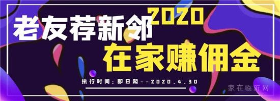 @致遠(yuǎn)天宸府業(yè)主，免3年物業(yè)費(fèi)的機(jī)會請查收！