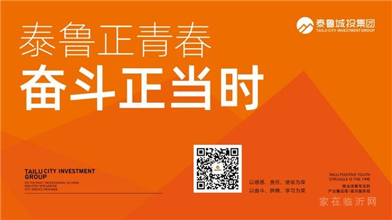 【供方征集】蓄勢泰魯，十盤筑城！戰(zhàn)略合作商更新計(jì)劃持續(xù)進(jìn)行！