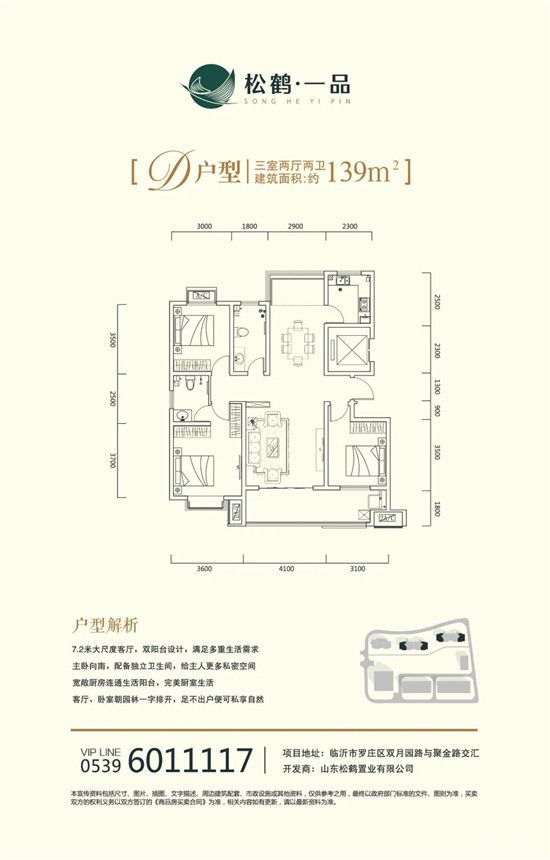 【松鶴·一品】4月工程進度播報丨春暖花開，靜候＂家＂音！