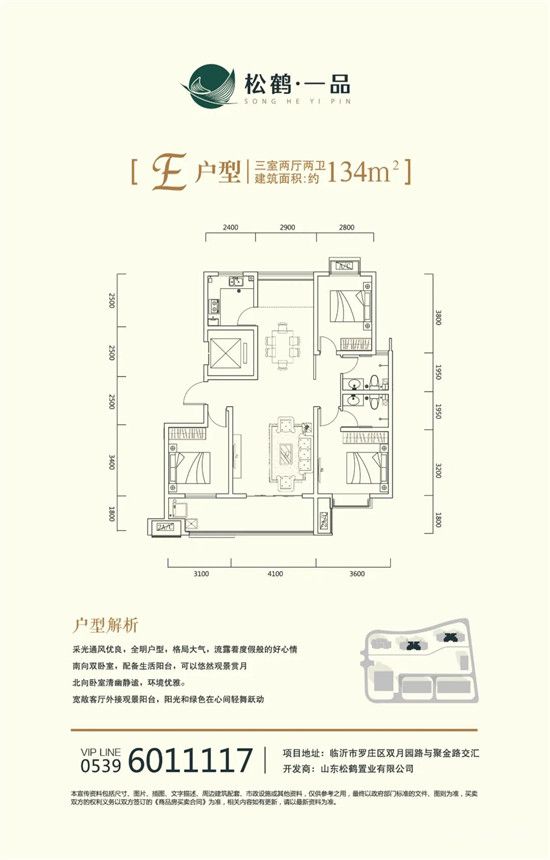 【松鶴·一品】4月工程進度播報丨春暖花開，靜候＂家＂音！