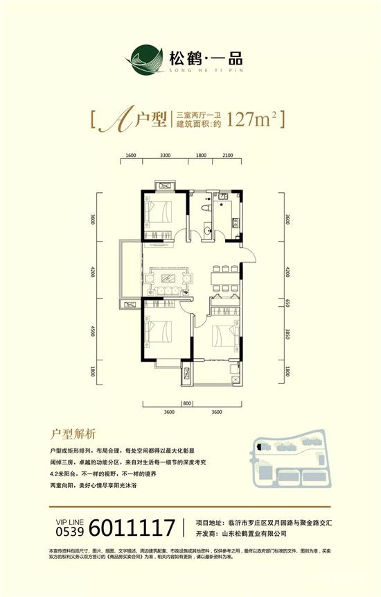 【松鶴·一品】4月工程進度播報丨春暖花開，靜候＂家＂音！