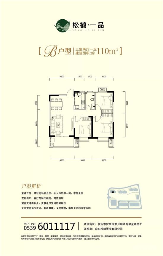 【松鶴·一品】4月工程進度播報丨春暖花開，靜候＂家＂音！