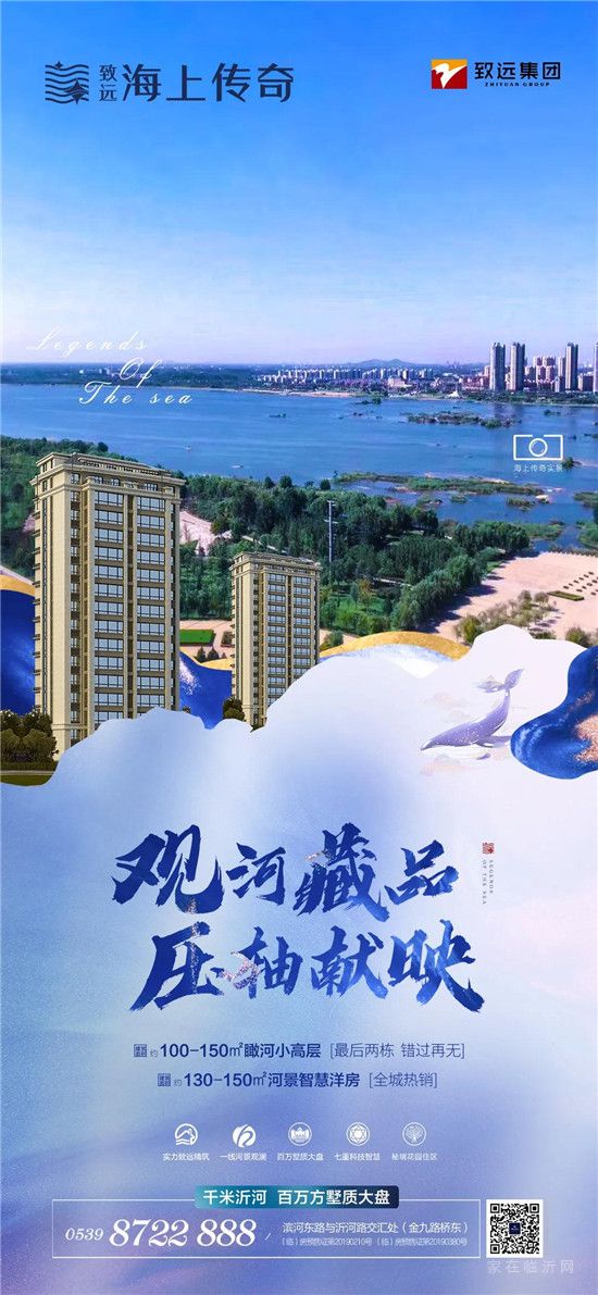 致遠(yuǎn)·海上傳奇全城送好禮，歡樂搖一搖正式上線！