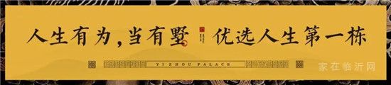 天泰沂州府億級實(shí)景別墅示范區(qū)重磅亮相！