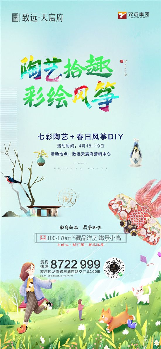 致遠·天宸府 | 新中式，優(yōu)雅傳承的東方風范