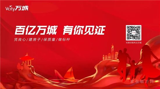 新姿態(tài)、新格局、新使命！萬城置業(yè)正式更名萬城集團