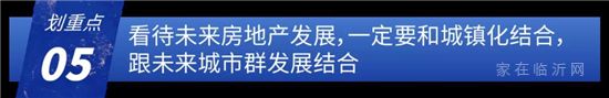 對話馬光遠(yuǎn) #高峰論壇獨(dú)家揭秘#，論道臨沂新未來