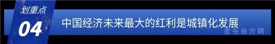 對話馬光遠(yuǎn) #高峰論壇獨(dú)家揭秘#，論道臨沂新未來