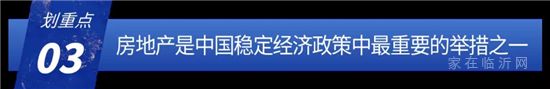 對話馬光遠(yuǎn) #高峰論壇獨(dú)家揭秘#，論道臨沂新未來