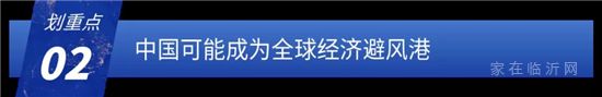 對話馬光遠(yuǎn) #高峰論壇獨(dú)家揭秘#，論道臨沂新未來