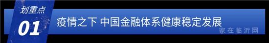 對話馬光遠(yuǎn) #高峰論壇獨(dú)家揭秘#，論道臨沂新未來