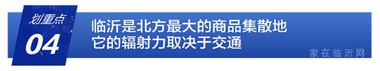 對話馬光遠 #高峰論壇深度解讀#，論道高鐵下的臨沂新機遇