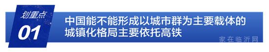 對話馬光遠 #高峰論壇深度解讀#，論道高鐵下的臨沂新機遇