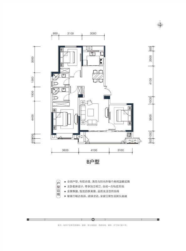 城資荷畔花語B戶型