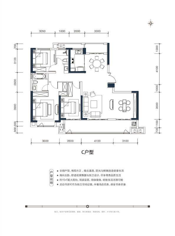 城資荷畔花語C戶型