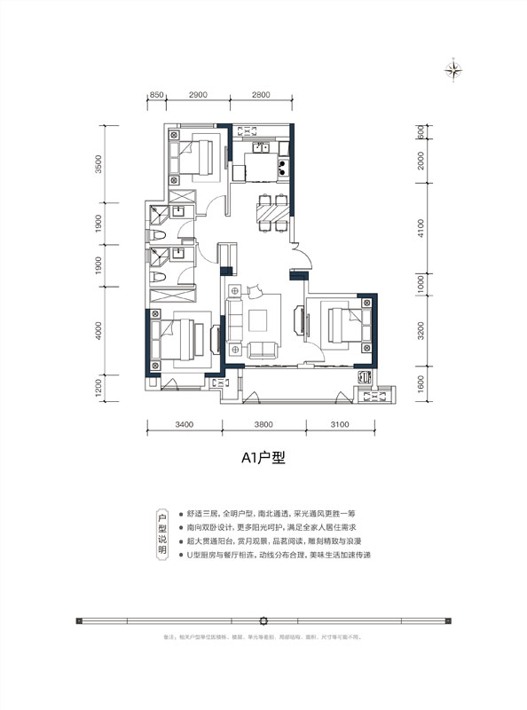 城資荷畔花語A1戶型